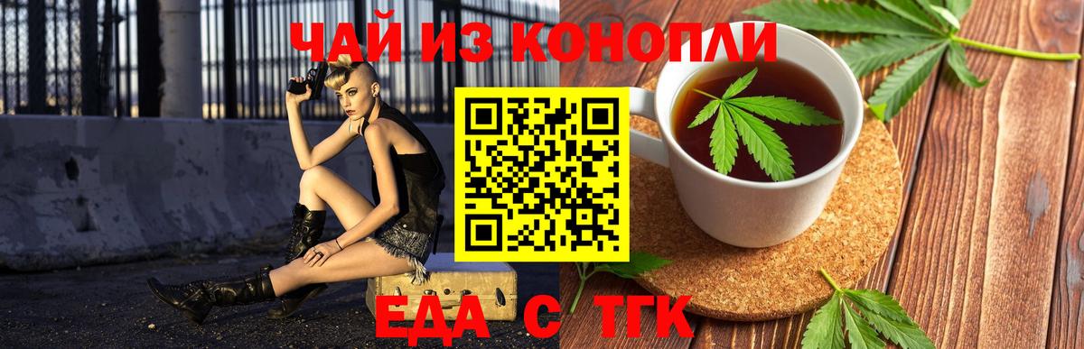 Cannafood конопля  Вход с VPN  Обнинск 
