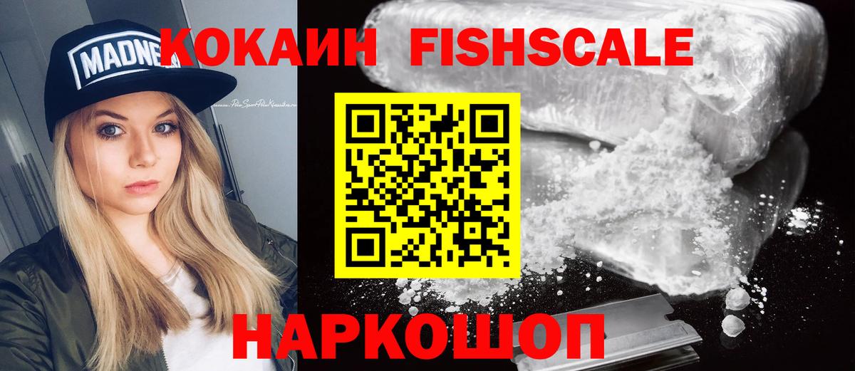 Кокаин VHQ Обнинск
