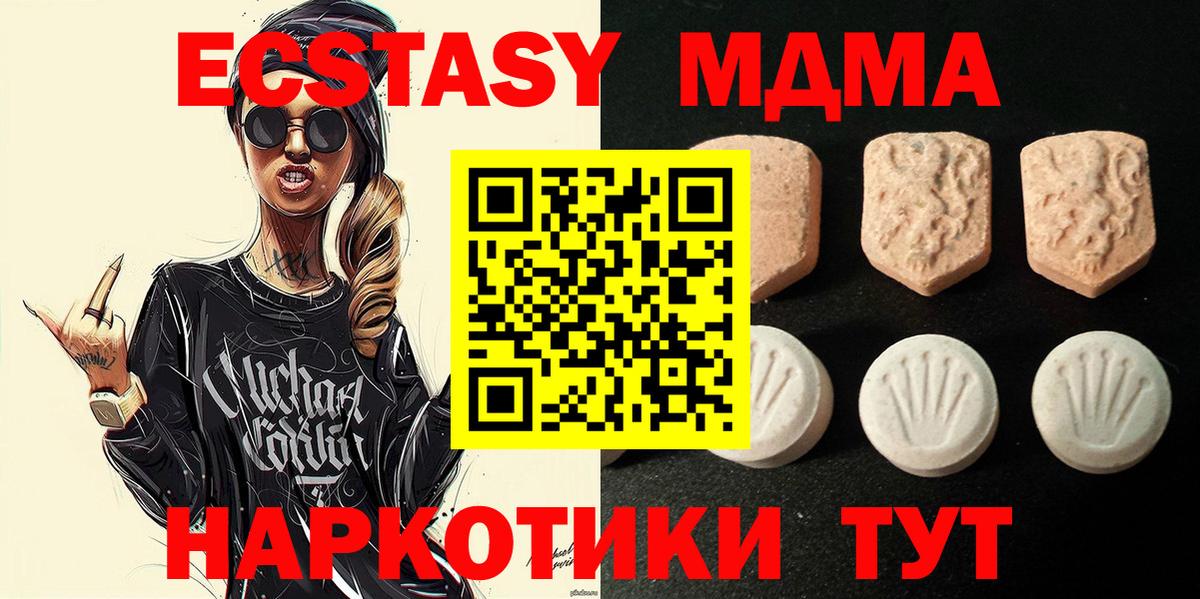 ЭКСТАЗИ louis Vuitton  Ecstasy  Обнинск  ЭКСТАЗИ Дубай  Вход с VPN 