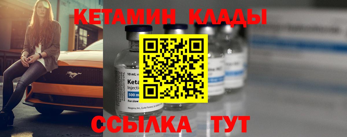 Кетамин ketamine Обнинск
