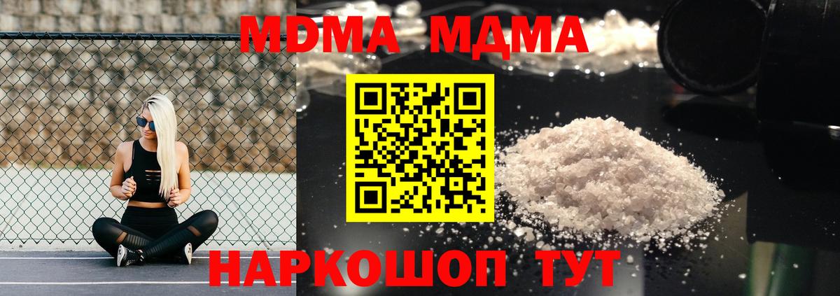 MDMA  MDMA crystal  МДМА VHQ  Вход с VPN  Обнинск 