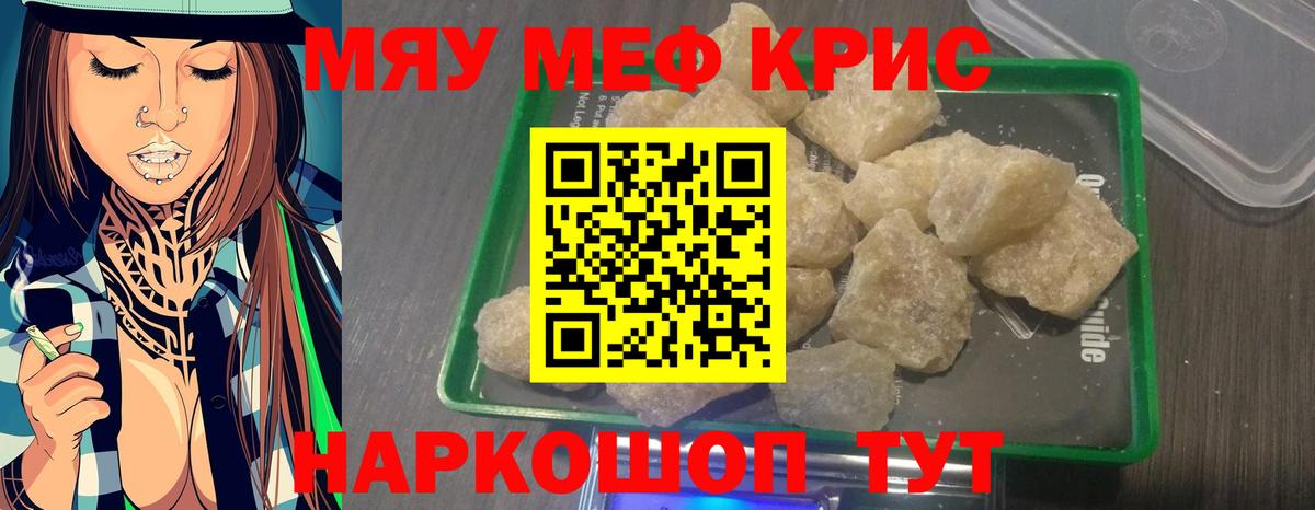 Обнинск  МЕФ  Вход с VPN  Меф мука  МЕГА как войти  Мефедрон мука  МЯУ-МЯУ 