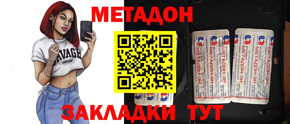 ОМГ ОМГ как войти  Вход с VPN  МЕТАДОН белоснежный  Обнинск  Метадон VHQ 