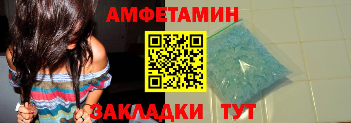 МЕТАМФЕТАМИН мет Обнинск